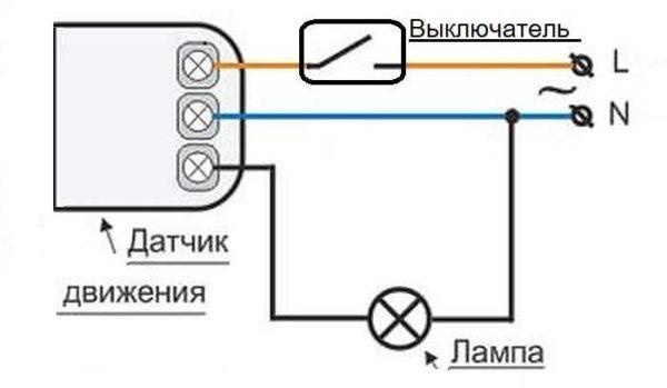 Wiring diagram for a motion sensor on the street or in a room with windows. The switch can be replaced by a photoreluver