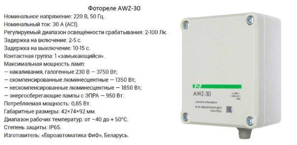 Example of the characteristics of a photoreluver for street lighting