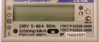 Dual-rate electricity meters