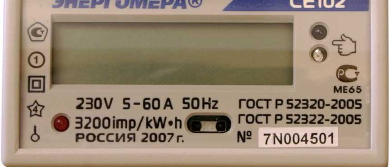 Dual-rate electricity meters