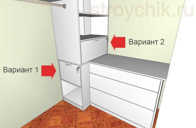 Initially, two options were proposed for the placement of the locking closet drawer