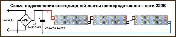 Wiring diagram for LED strip without power supply