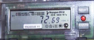 How to read an electricity meter