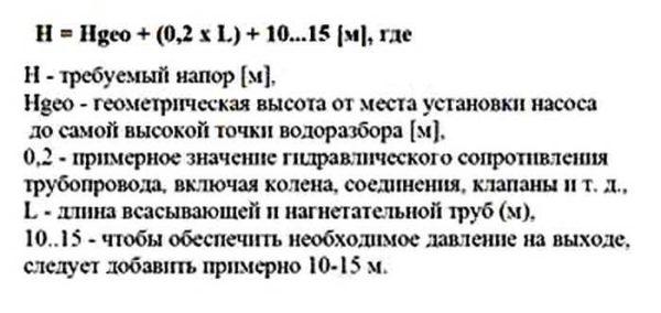 Pressure calculation formula