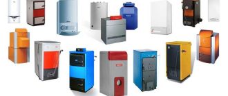 How to choose a heating boiler for your home