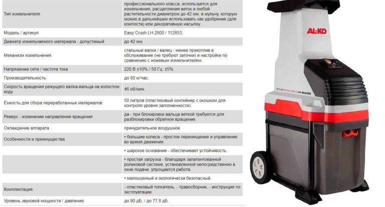 AL-KO Easy Crush LH 2800 twig shredder