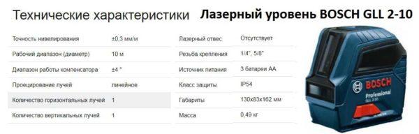 To choose a laser level, you need to know the main technical characteristics