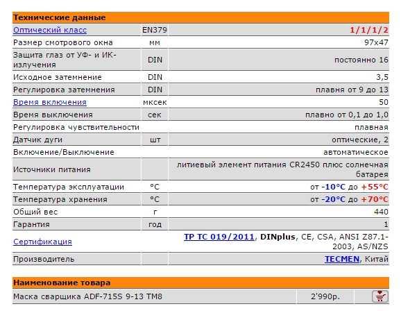 Characteristics of TECMEN DF-715S 9-13 TM8 Chameleon Mask