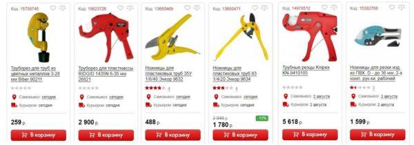 Pipe cutting shears: different prices and designs