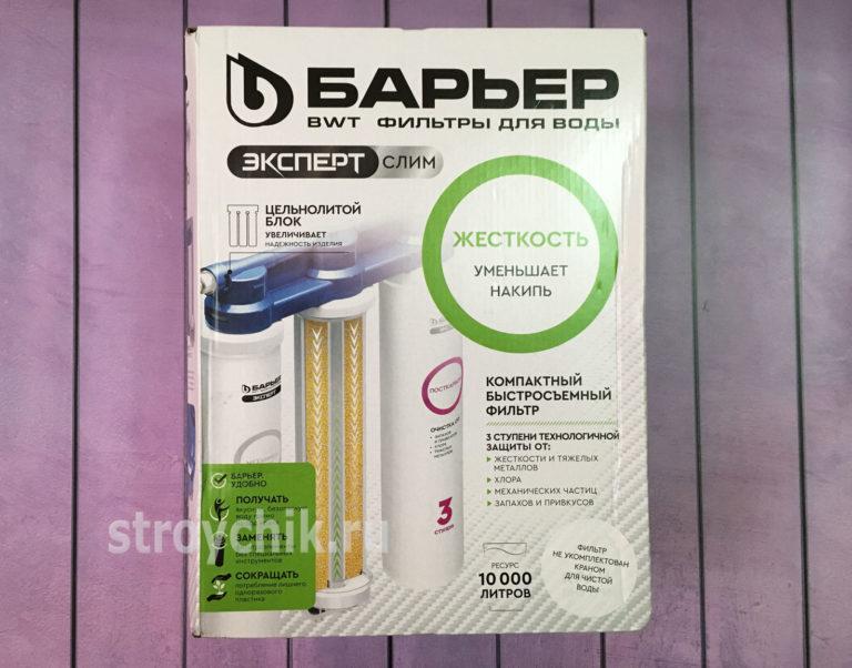 Packaging of Barrier Expert Slim filter 