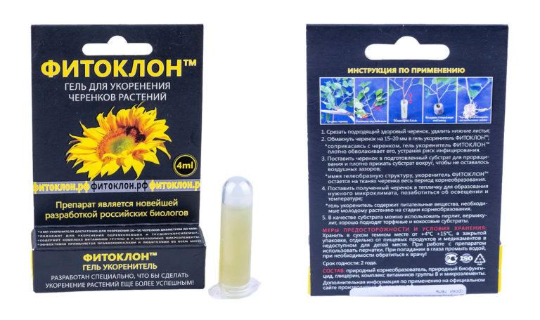 Phytoclone - gel for rooting plant cuttings