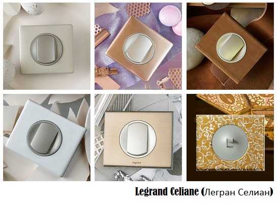 These are porcelain switches from the well-known Legrand company. The style is quite different