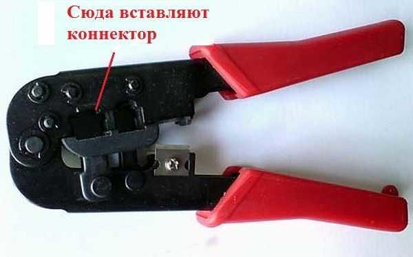 Connector crimping pliers (one of the variants)