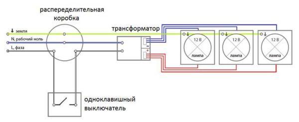 With 12 V transformer