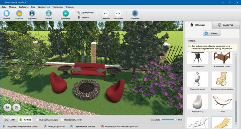 The sofa was short, so we extended it to make room for everyone (Landscape Design 3D Program)