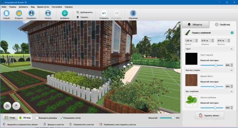 In our drawing, the beds are neat, so we didn't hide them (Landscape Design 3D program)