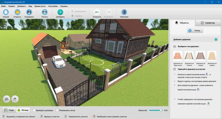 To make the project look more lively, we added a car (Landscape Design 3D program).