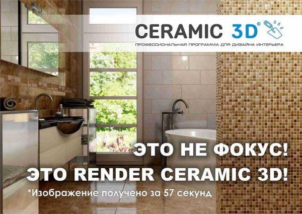 Ceramic 3D program - there is a demo version for 1 month it is free of charge