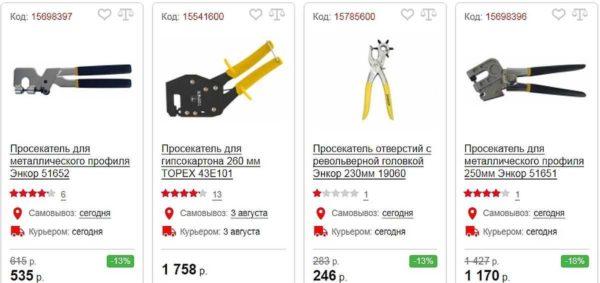 Slicer for profile joints The price difference is solid