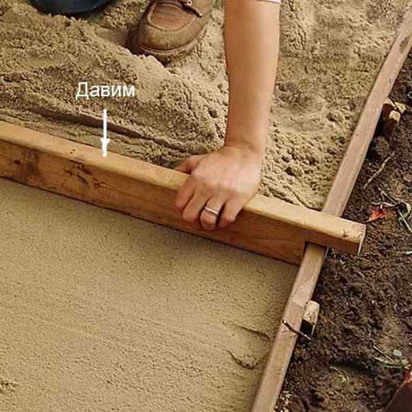 One of the ways to level the sand under the path. But it is necessary to dig in planks beforehand and set them on a level. Then such a blank is made and the sand is leveled by pulling it along the guides