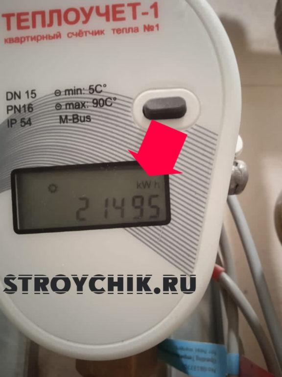 Měřič tepelné energie - pravidla instalace a typy