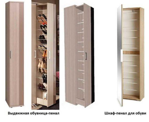 A shoe closet with a small width is called 