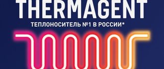 Termogeni a base di glicole propilenico: caratteristiche, vantaggi e campo di applicazione