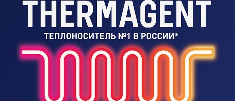 Termogeni a base di glicole propilenico: caratteristiche, vantaggi e campo di applicazione