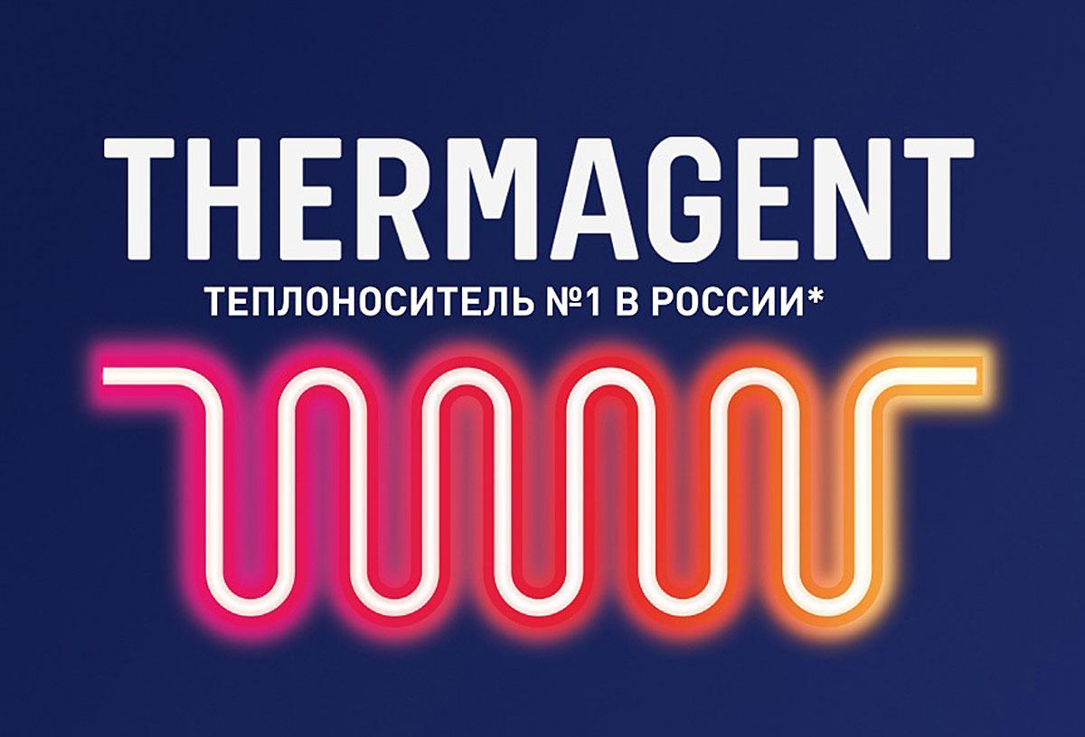 Propylene glycol-based thermogents: features, advantages and scope of application