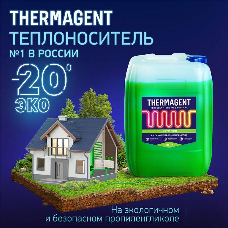 Thermagent ECO -20 °C heat transfer fluid. Characteristics and properties of Thermagent ECO 20 propylene glycol for heating and air conditioning systems