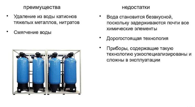 Pros and cons of filter columns