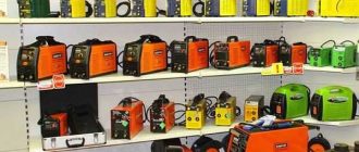 Choosing an inverter welding machine