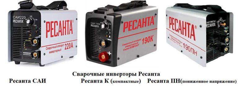 Resanta welding inverters of SAI, PN (low voltage) and K (compact) ranges