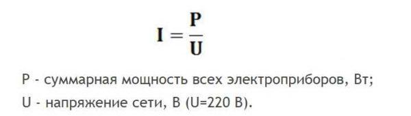 Formula for calculating current by total power