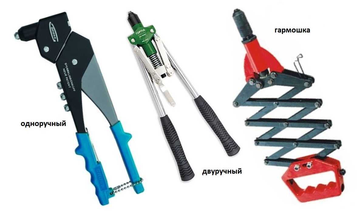 Selecting a riveting tool (riveter)